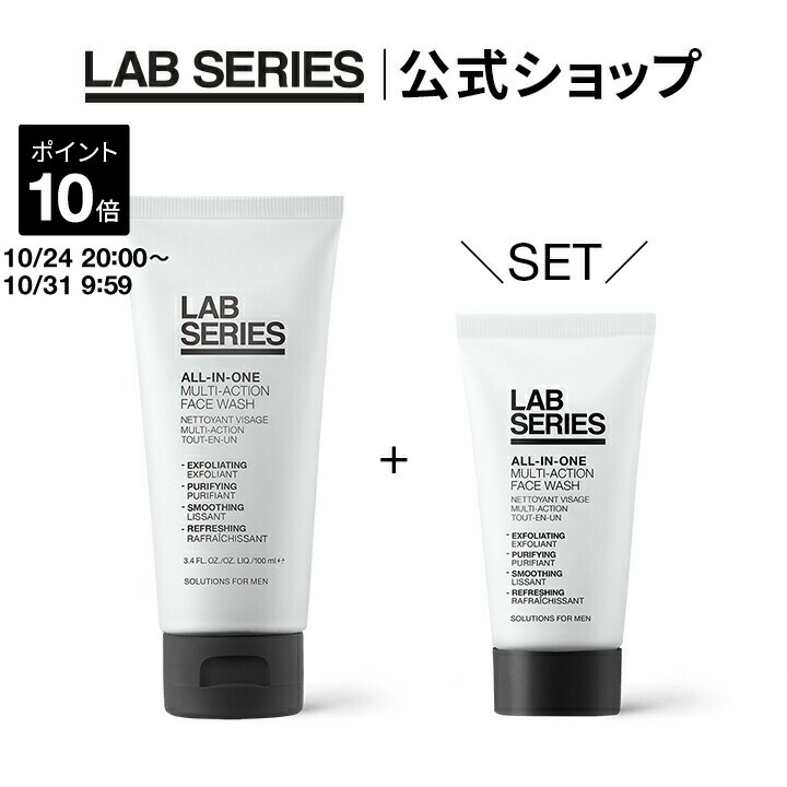 LABアラミスラボオールインワンパワープロテクターサンスクリーンSPF50 楽天市場】ラボシリーズ LAB SERIES オールインワン パワー