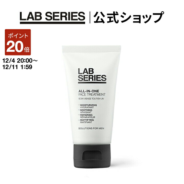 LABアラミスラボオールインワンパワープロテクターサンスクリーンSPF50 楽天市場】【ポイント20倍！12/4 20:00〜12/11 1:59迄】【送料無料