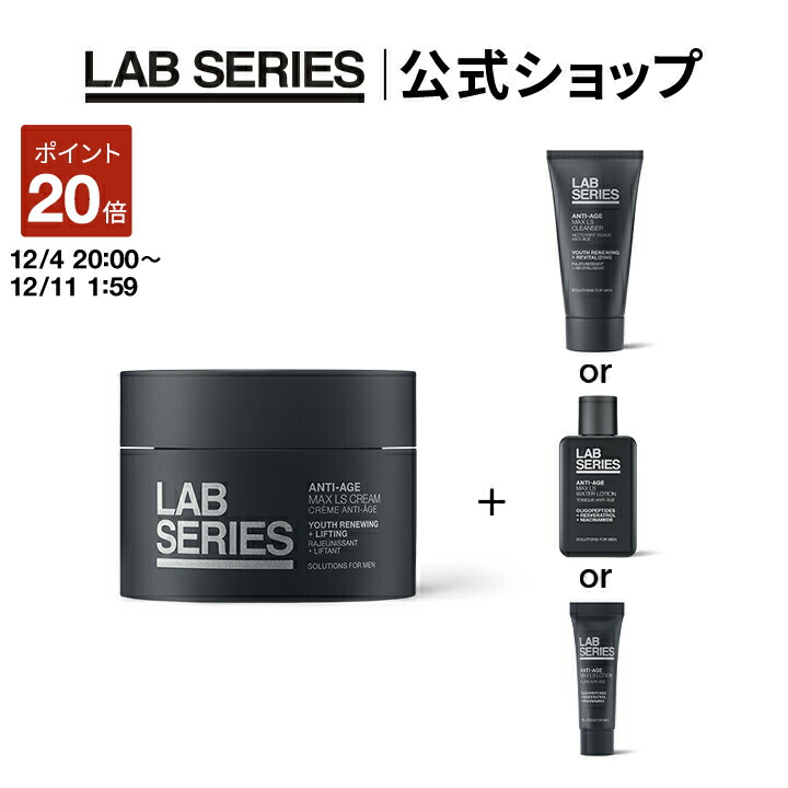 Man☆Labo☆初回ABセット 楽天市場】【ポイント20倍！12/4 20:00〜12/11 1:59迄】【送料無料