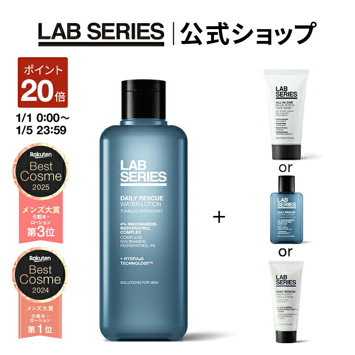 楽天市場】【ポイント10倍｜1/1 0:00〜1/5 23:59】【送料無料】ラボ