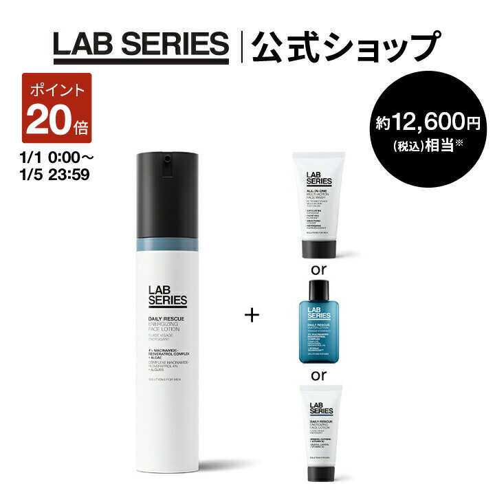 楽天市場】【ポイント10倍｜1/1 0:00〜1/5 23:59】【送料無料】ラボ