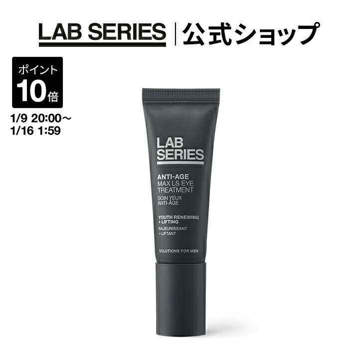 楽天市場】【ポイント10倍｜1/9 20:00〜1/16 1:59】【送料無料】ラボ