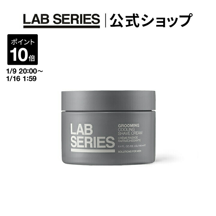 楽天市場】アラミス ラボシリーズ ARAMIS LAB SERIES マックスLS
