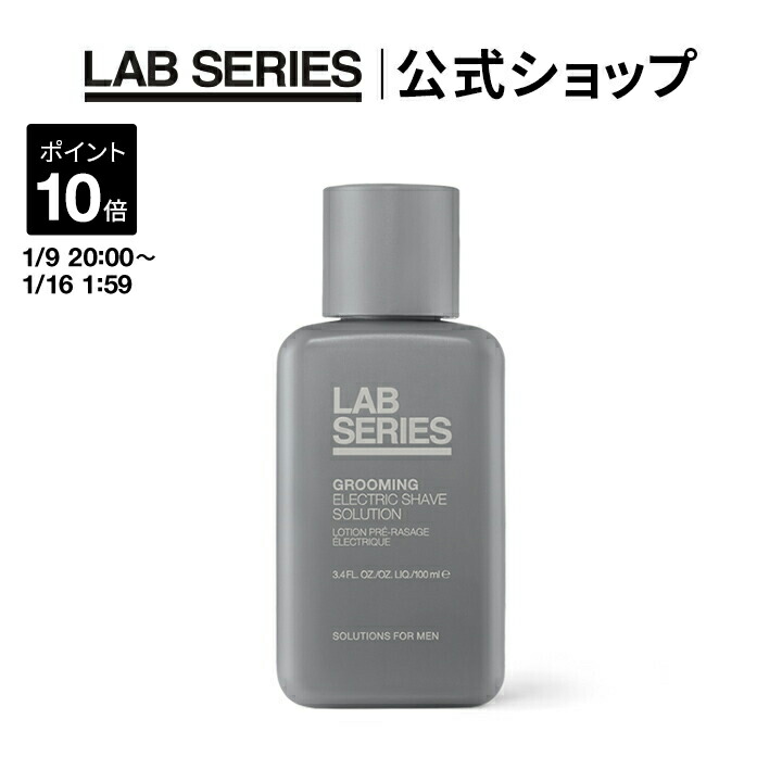 楽天市場】【ポイント10倍｜1/9 20:00〜1/16 1:59】【送料無料】ラボ