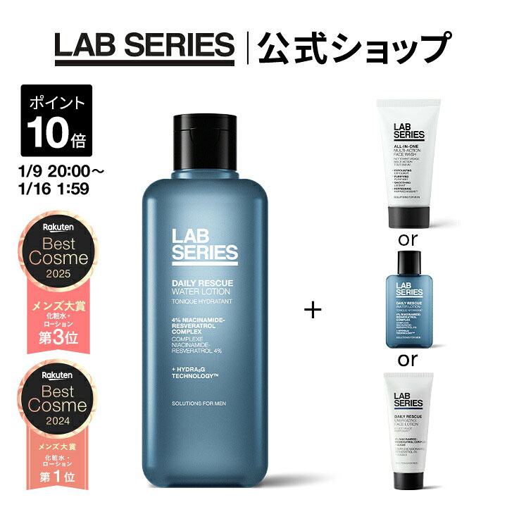 楽天市場】【ポイント10倍｜1/9 20:00〜1/16 1:59】【送料無料】ラボ