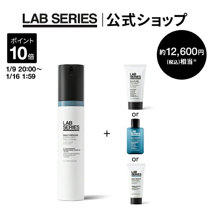 楽天市場】【ポイント10倍｜1/9 20:00〜1/16 1:59】【送料無料】ラボ