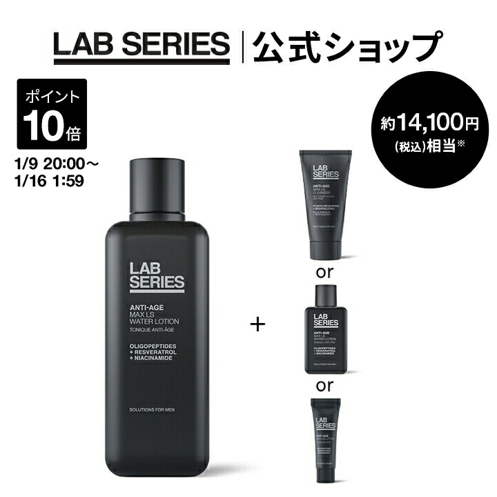 楽天市場】【ポイント10倍｜1/9 20:00〜1/16 1:59】【送料無料】ラボ