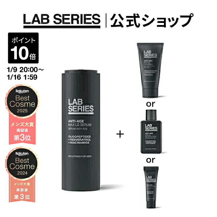 楽天市場】【ポイント10倍｜1/9 20:00〜1/16 1:59】【送料無料】ラボ