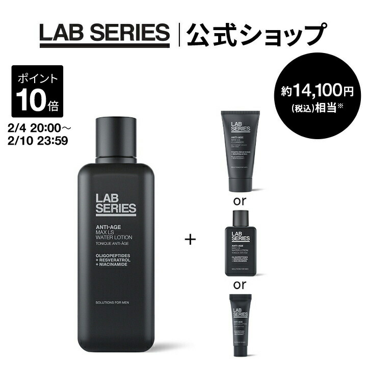 LABアラミスラボシリーズマックスLSセラム 27ml アラミス ラボシリーズ マックス LS セラム 27ml 格安通販 【コスメデ