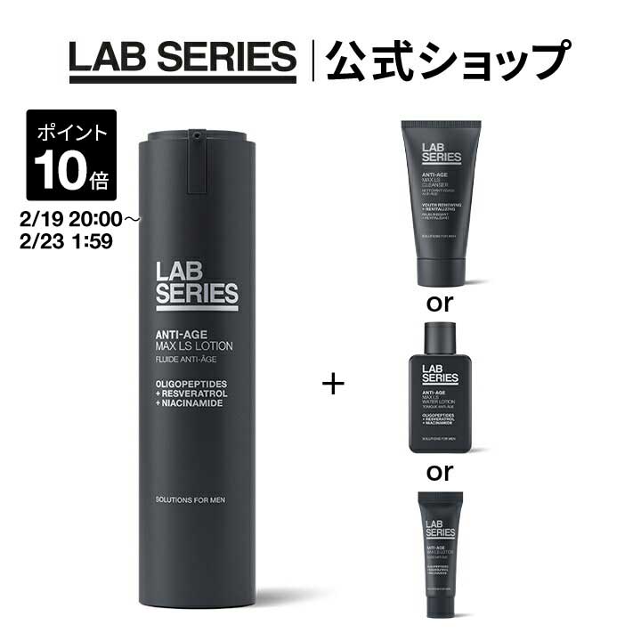 楽天市場】アラミス ラボシリーズ ARAMIS LAB SERIES マックスLSセラム