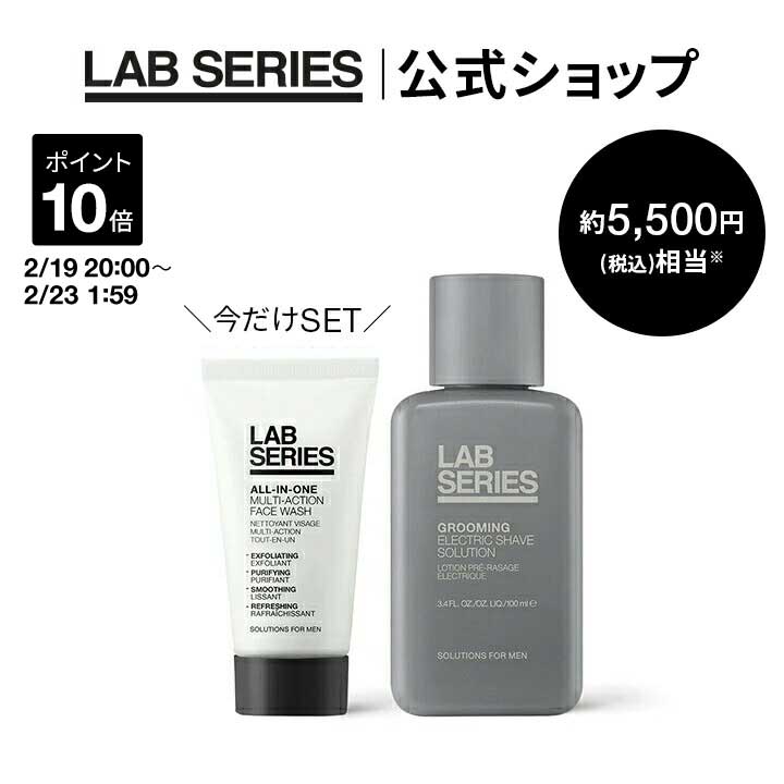 楽天市場】【ポイント10倍｜2/19 20:00〜2/23 1:59】【送料無料】ラボ