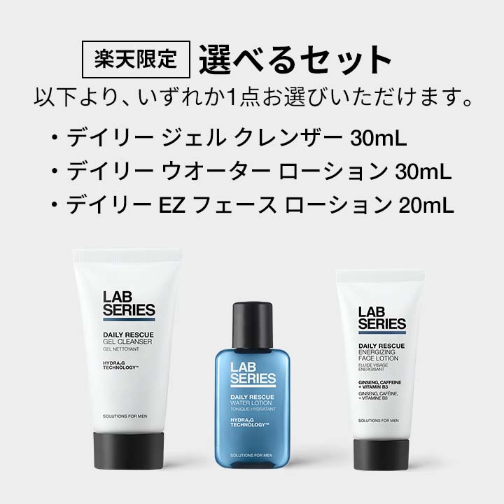 買取 アラミス ラボシリーズ デイリー EZ ジェル クリーム 50ml デイ