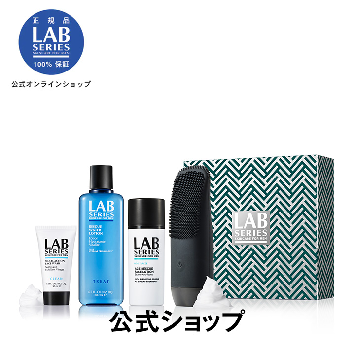 ラボ シリーズ スキンケア セット【アラミス ラボシリーズ アラミスラボシリーズ アラミスラボ LAB SERIES】（メンズ スキンケア 男性 化粧品 メンズコスメ）（化粧水 乳液）