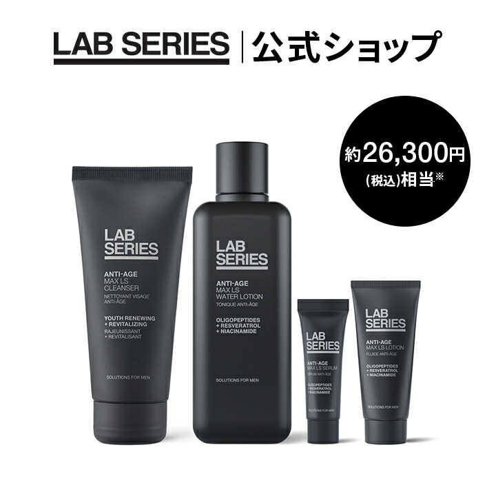 楽天市場】【送料無料】ラボ シリーズ マックス LS ウオーター