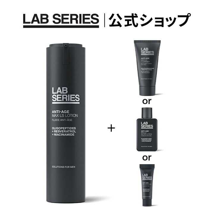 アラミスラボシリーズ エイジ R＋ ウオータージェル フェイスクリーム　4セット アラミスラボシリーズ エイジ R＋ ウオータージェル フェイス