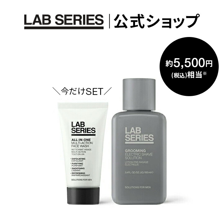定価総額17160円 アラミス LAB マックスLS 化粧水 洗顔 セット 3db976d4-e843-4bf9-be42-