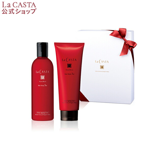 楽天市場 公式 La Casta ラ カスタ ヘアケアセット 3rd ギフト ラカスタ Lacasta ラ カスタ シャンプー トリートメント セット プレゼント ギフト 女性 男性 特別 美容 贈り物 ヘアケア オーガニック アミノ酸系 弱酸性 日本製 国産 送料無料 ラ カスタ 楽天市場 公式 La Casta ラ カスタ ヘアケアセット 3rd ギフト ラカスタ Lacasta ラ カスタ シャンプー トリートメント セット プレゼント ギフト 女性 男性 特別 美容 贈り物 ヘアケア オーガニック アミノ酸系 弱酸性 日本製 国産 送料無料 ラ カスタ