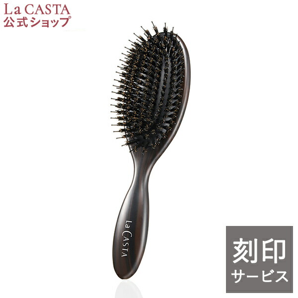 楽天市場】【公式】 La CASTA ラ・カスタ ヘッドスパブラシ DX