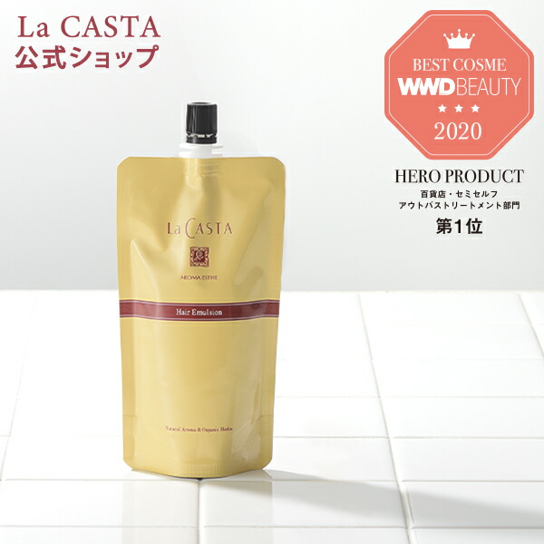 楽天市場】【公式】 La CASTA ラ・カスタ アロマエステ ヘアソープ ヘアマスク セット | 300ml 230g ラカスタ LaCASTA ラ  カスタ シャンプー トリートメント ヘアトリートメント コンディショナー リンス アミノ酸 オーガニック ダメージケア ツヤ 艶 ボリューム : ラ  ...