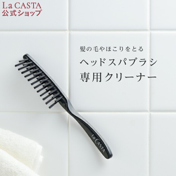 留め金 反逆 専門 La Casta ヘアブラシ Nishino Cl Jp