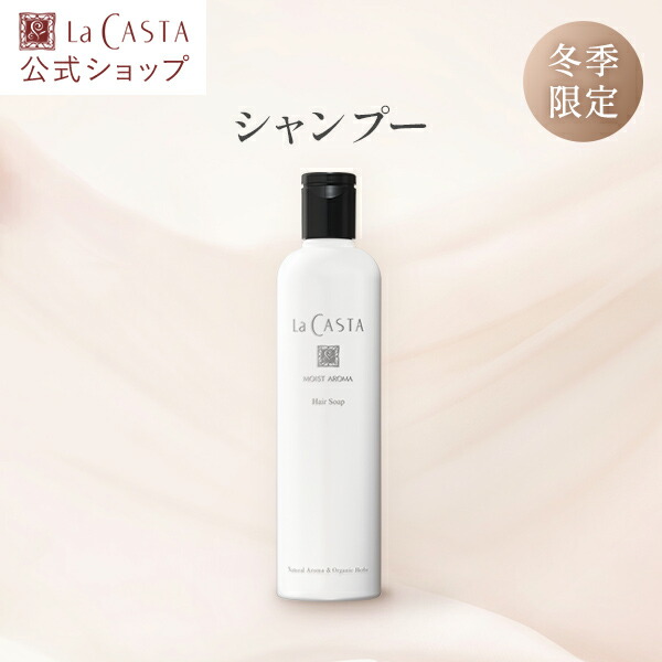 楽天市場】【公式】 La CASTA ラ・カスタ ヘアケアセット ホワイト