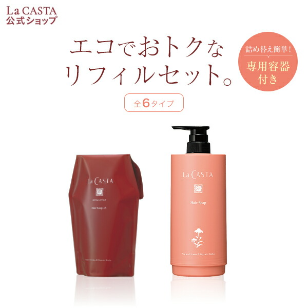 【楽天市場】【公式】 La CASTA ラ・カスタ アロマエステ ヘアソープ ヘアマスク セット | 300ml 230g ラカスタ LaCASTA  ラ カスタ シャンプー トリートメント ヘアトリートメント コンディショナー リンス アミノ酸 オーガニック ダメージケア ツヤ 艶 ...