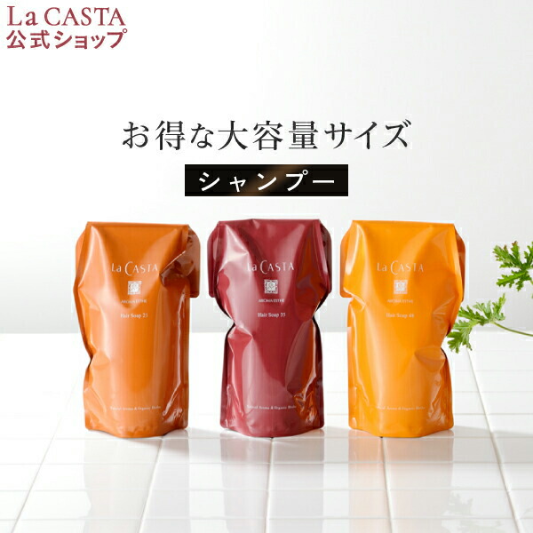 楽天市場】【公式】 La CASTA ラ・カスタ アロマエステ ヘアソープ ヘアマスク セット | 300ml 230g ラカスタ LaCASTA ラ  カスタ シャンプー トリートメント ヘアトリートメント コンディショナー リンス アミノ酸 オーガニック ダメージケア ツヤ 艶 ボリューム : ラ  ...