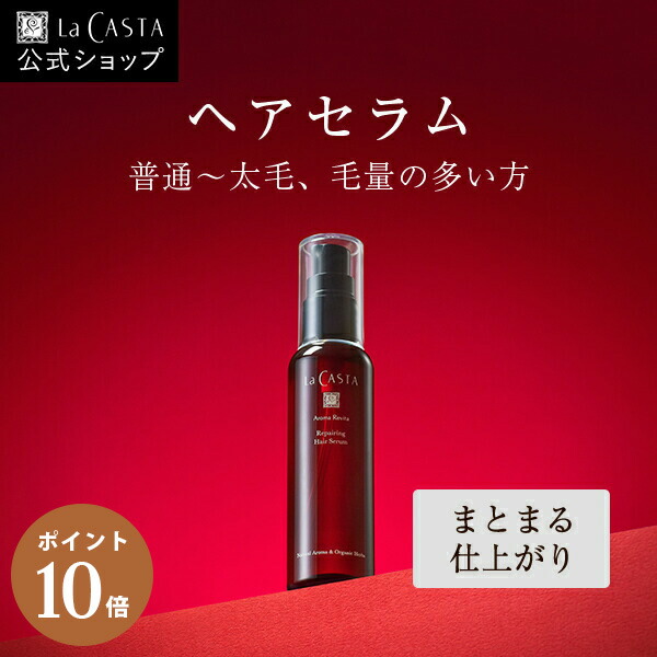 楽天市場】【リニューアル品発売により販売終了しました】【公式】 La