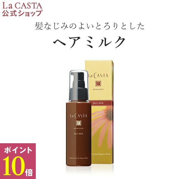楽天市場】【8/1限定・ポイント10倍】【公式】 La CASTA ラ