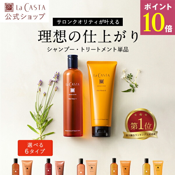 ラ・カスタ ビューティヘアケア ミニセット ホワイトローズ | ラ