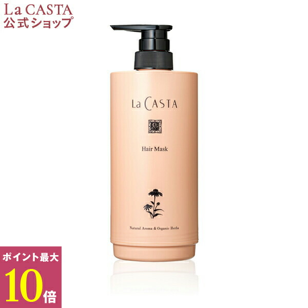 La Casta ラカスタHair Milk 詰め替え2回分×2点 ラ・カスタ アロマエステ ヘアミルク | ラ・カスタ La CASTA