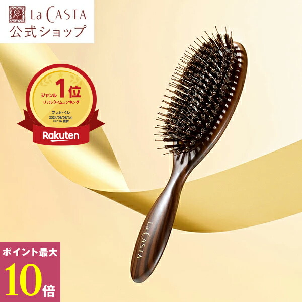 楽天市場】ポイント最大10倍！【公式】 La CASTA ラ・カスタ