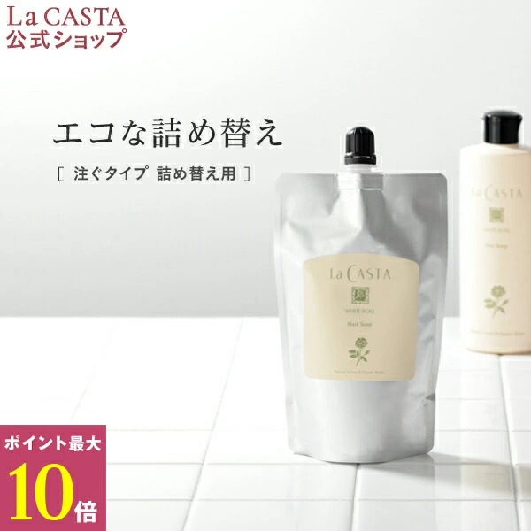 楽天市場】ポイント最大10倍！【公式】 La CASTA ラ・カスタ