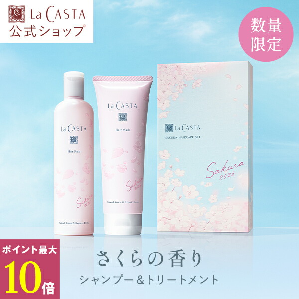 楽天市場】ポイント最大10倍！【公式】 La CASTA ラ・カスタ セラム