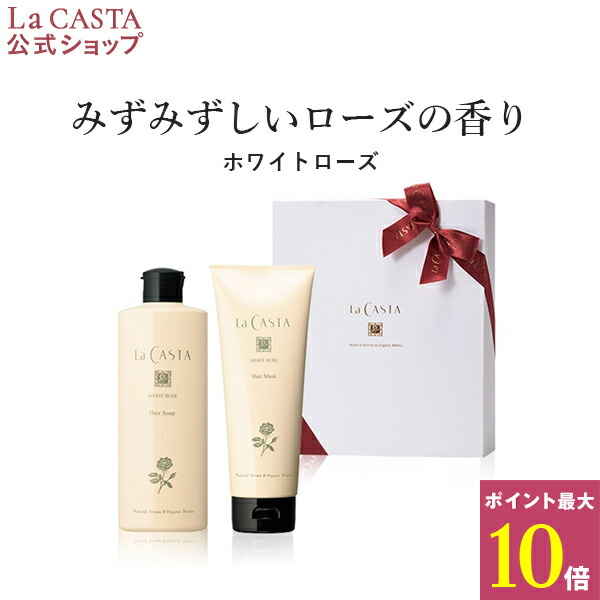 La Casta ラカスタHair Milk 詰め替え2回分×2点 La CASTA Hair Milk 詰め替え2回分 - メルカリ