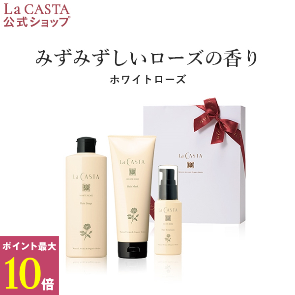 楽天市場】【6月上旬発送予定】 ポイント最大10倍！【公式】 La CASTA