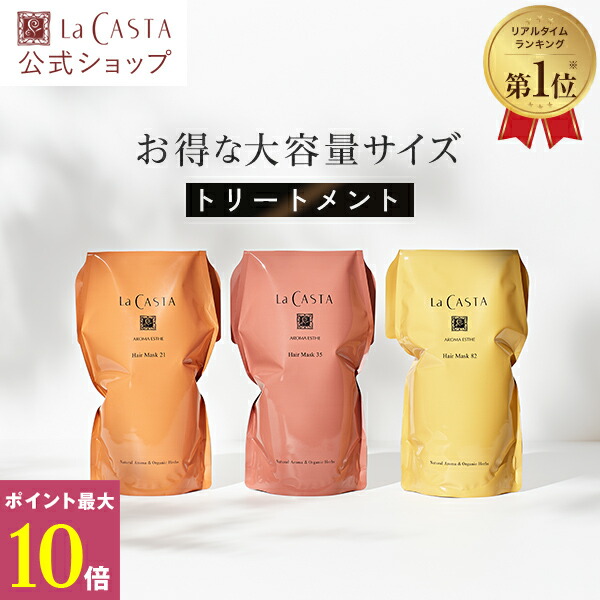 楽天市場】ポイント最大10倍!【公式】 La CASTA ラ・カスタ 楽天市場】ポイント最大10倍!【公式】 La CASTA ラ・カスタ