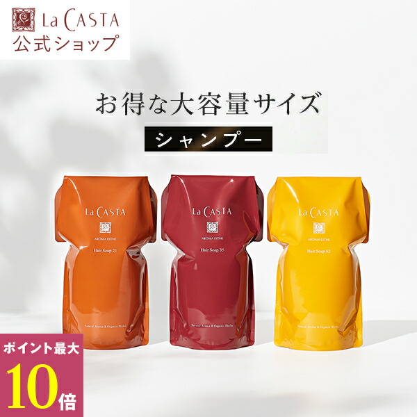 高級感 楽天市場】ポイント最大10倍！【公式】 La ラ・カスタ CASTA トリートメント