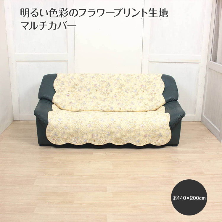 【500円引きクーポン】 楽天市場】コットンプリント マルチカバー 約200×250cm [Bon コレクション