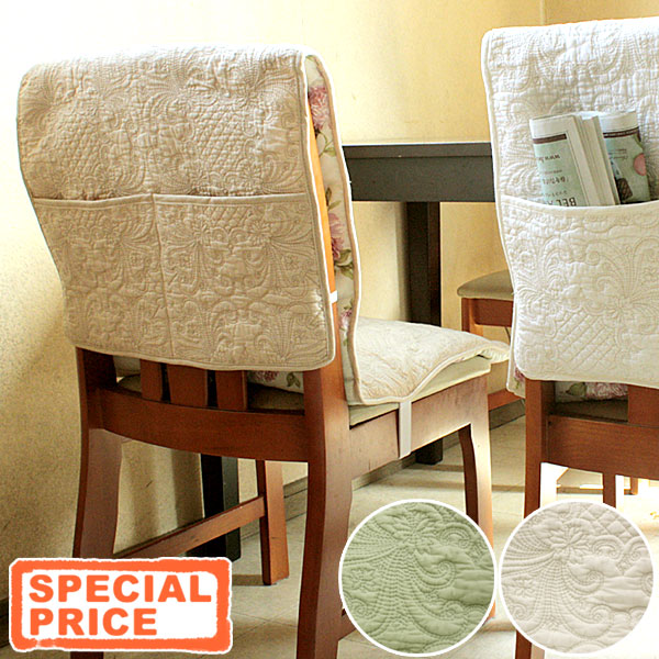 楽天市場 多針キルトチェアカバー約45ｘ130ｃｍ ゆうパケット不可 Ami Brugge アミブルージュ