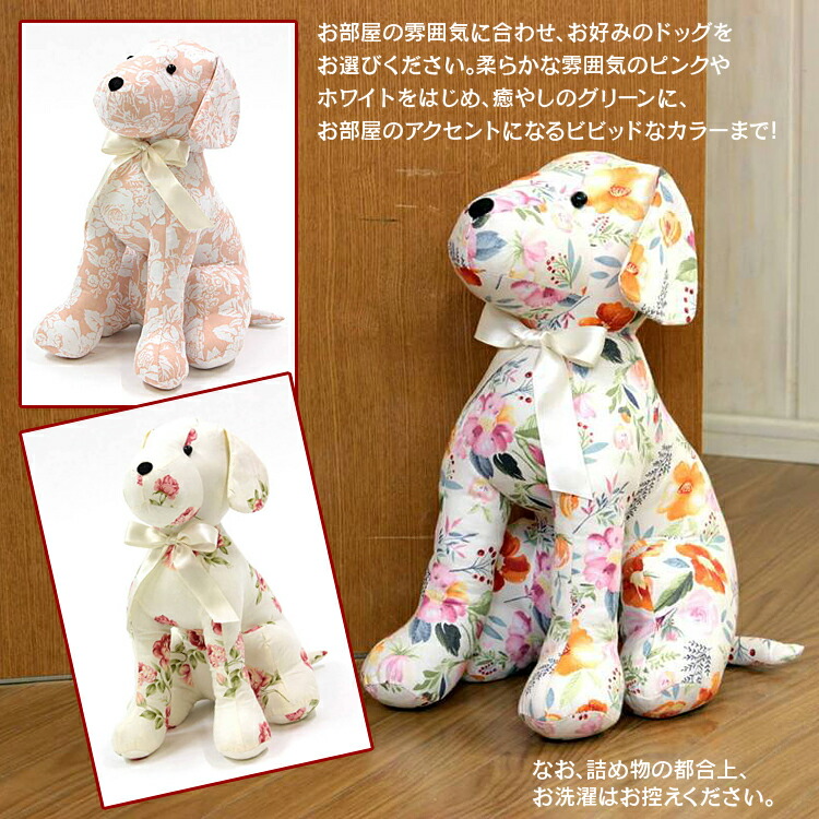 楽天市場 ドアストッパー ドッグ 高さ約35cm ぬいぐるみ 可愛い インテリア 癒やし 便利 室内換気 カラフル ビビット 明るい 重りとして活躍 Ami Brugge アミブルージュ