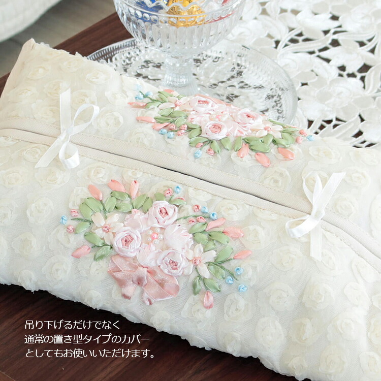 楽天市場】ティッシュボックスカバー 約26×12×11cm コード刺繍 撥水