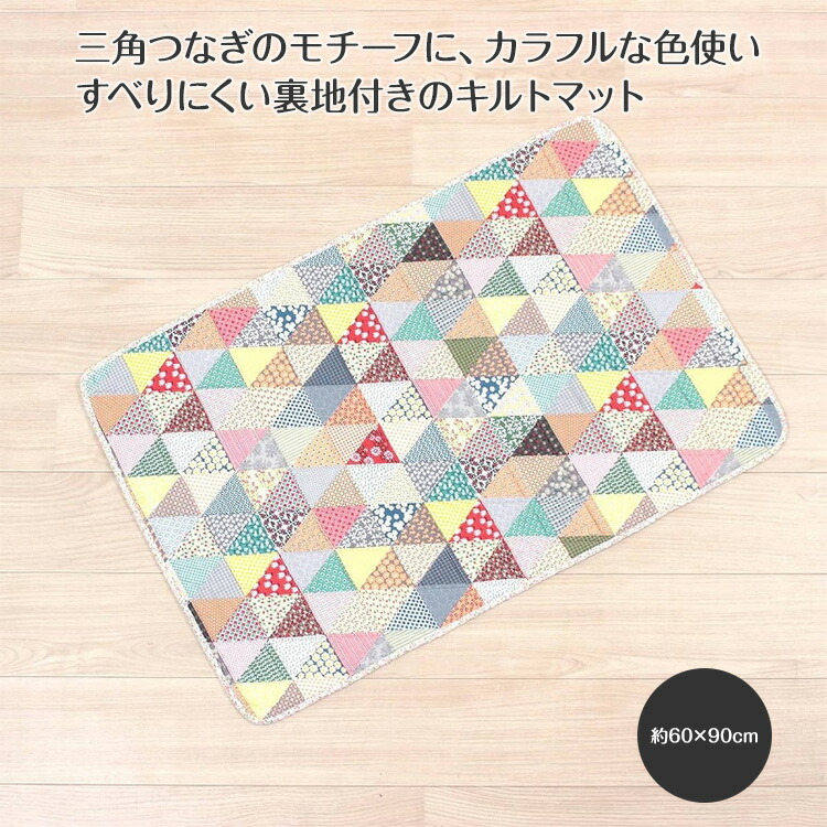 楽天市場】多針キルトチェアカバー約45ｘ130ｃｍゆうパケット不可