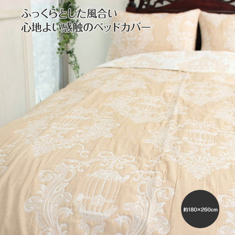 【楽天市場】Sunnyterrace ふくれ織 ベッドカバー 約180×260cm インテリア ファブリック 綿 コットン ふくれ織