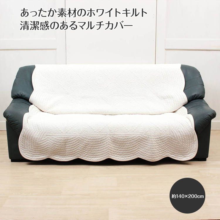 ラグ　マルチカバー　総柄 楽天市場】マルチカバー 約140×200cm コットンキルト ペイズリー