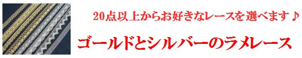 楽天市場】 モールトーション : レースファクトリー