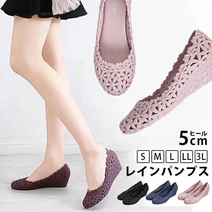 楽天市場 ウエッジソール レイン サンダル レディース レイン パンプス ウェッジ オフィス パンプス ヒールサンダル レインパンプス 夏 ウエッジ ソール 黒 通勤 コーデ レース 美脚 疲れにくい パンプス レインシューズ レインパンプス ウェッジソール 美脚 At 140 P