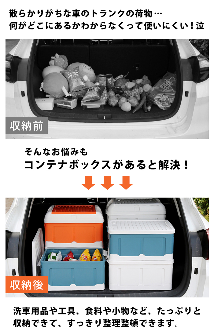 収納ボックス フタ付き 蓋付き 折りたたみ ケース ボックス おしゃれ トランク 車 アウトドア 収納 カーゴ コンテナボックス