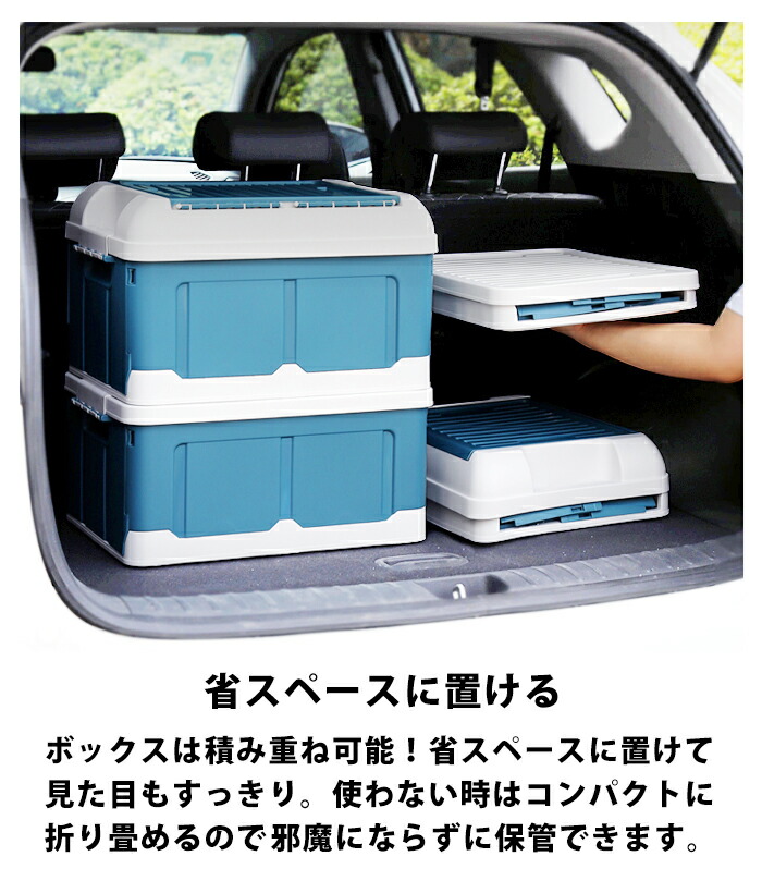 収納ボックス フタ付き 車 おしゃれ トランク アウトドア 収納 ケース コンテナボックス 折りたたみ カーゴ ボックス 蓋付き