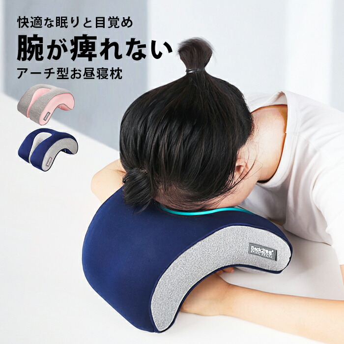 楽天市場 オフィス 仮眠 机 枕 うつ伏せ 枕 うつぶせ クッション 休憩 昼寝 まくら 穴あき ドーナツ デスク デスク枕 癒し グッズ うつ伏せ枕 ネック ピロー お昼寝 マクラ 机枕 うつぶせ枕 車 車中泊 腰枕 腰痛 旅行 首 首枕 首まくら